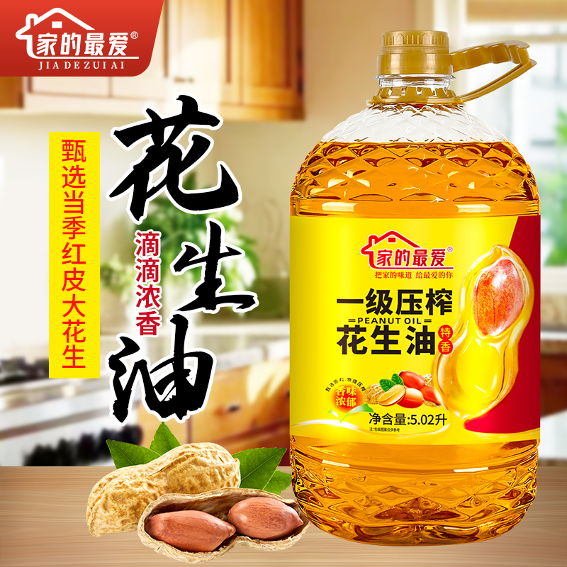 【品质一级】正品100%纯花生油5.02L压榨高品质食用油家用花生油高清大图