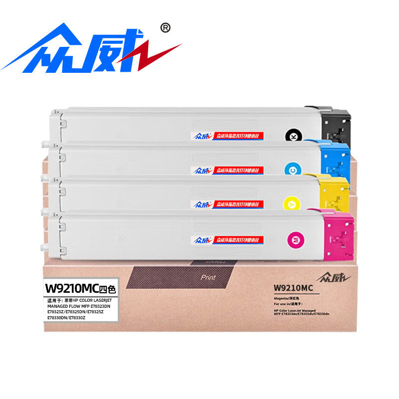 众威 硒鼓W9210MC惠普HP E78323dn四色 套高清大图