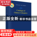 Catalogue of Chinese coleoptera:Volume3:Staphylinidae