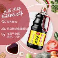 海天酱油 味极鲜酱油1.28L*2瓶 特级酿造酱油炒菜调味 点蘸凉拌家常小炒调味点蘸凉拌家常小炒调味 厨房调味品