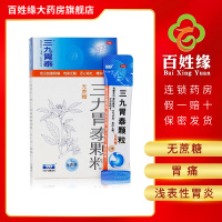 999胃泰颗粒(无蔗糖)6袋 清热燥湿,行气活血,柔肝止痛。用于湿热内蕴,气滞血瘀所致的胃痛,饱胀反酸;浅表性胃炎