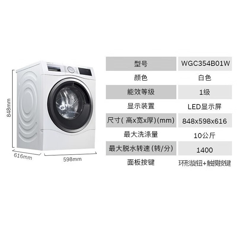 博世(BOSCH) 洗烘套装10kg WGC354B01W+WTUM45D00W 10KG活氧空气洗+10公斤热泵烘干机高清大图