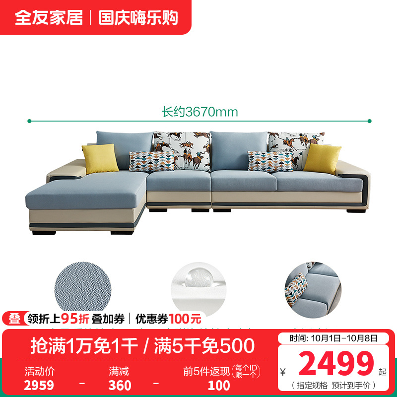 全友家私 时尚现代简约客厅沙发适合大小户型 102085新品 C水蓝正向沙发(1+3+转)