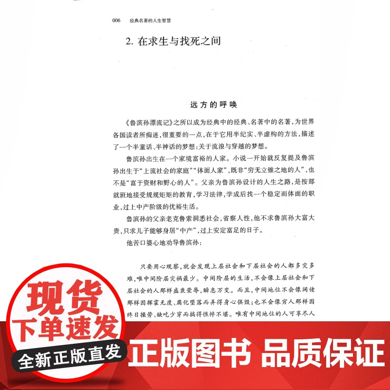 说理与思辩高考议论文写作指津 中学生思辨 当代时文的文化思辨/古典诗歌的生命情怀/经典名著的人生智慧现代杂文的思想批判余高清大图