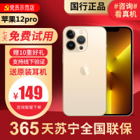 [95新]Apple/苹果 iPhone 12pro128G 金色 二手手机 二手苹果 国行正品全网通5G