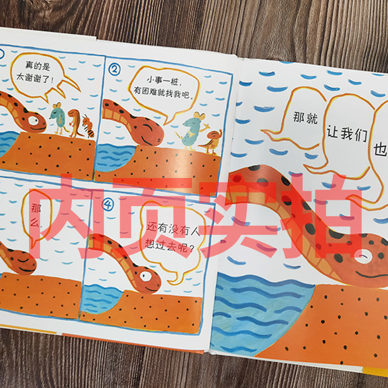 小蛇散步 [正版]小蛇散步绘本 小学生课外书一年级二年级三年级精装图画书小学生阅读书目伊东宽著少儿经典故事书儿童启蒙书籍高清大图
