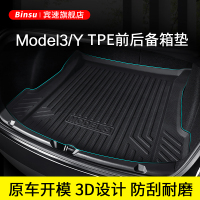 凯易欧(Keyeon)适用特斯拉model3后备箱垫Y前后尾箱垫丫备厢垫 Model3备箱垫-前舱[3D-TPE材质]