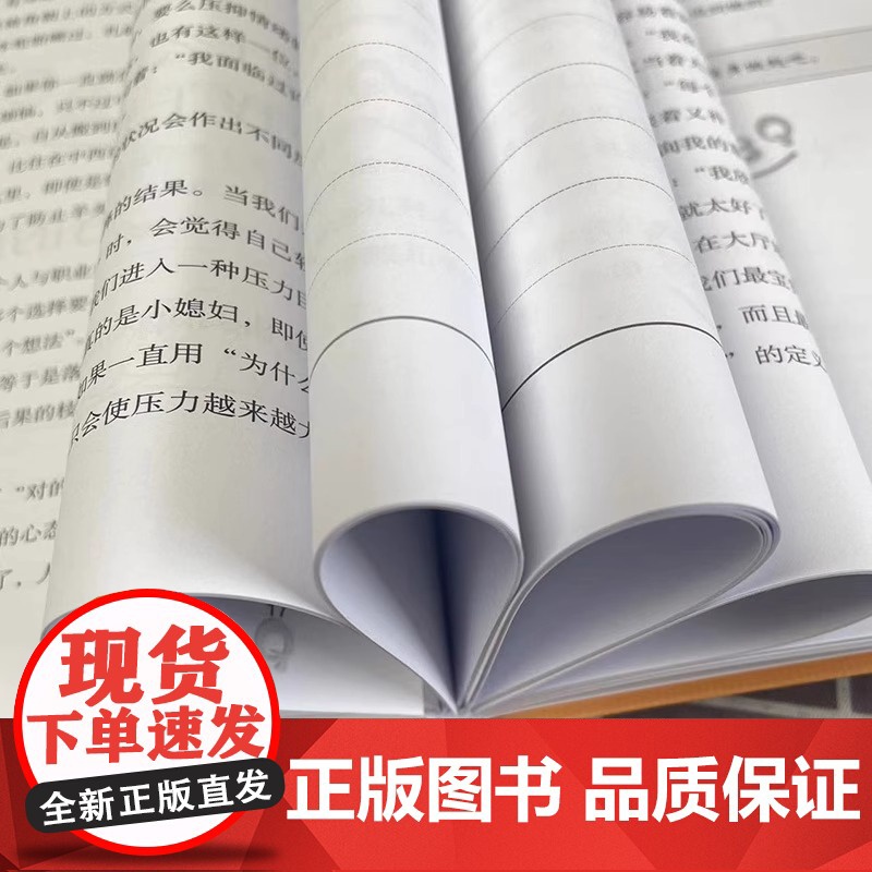 QBQ 问题背后的问题 钻石版 领导力 提高责任意识行动指南 企业管理人员优选书 人力资源管理 管理方面的书籍项目管理高清大图