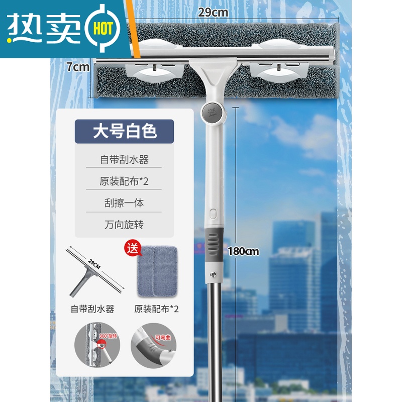 敬平伸缩杆擦玻璃窗户清洁工具带杆纱窗清洗器家用双面擦高楼刮水器 白[刮水器+1.8米伸缩杆+29cm擦头]2布擦玻璃器高清大图