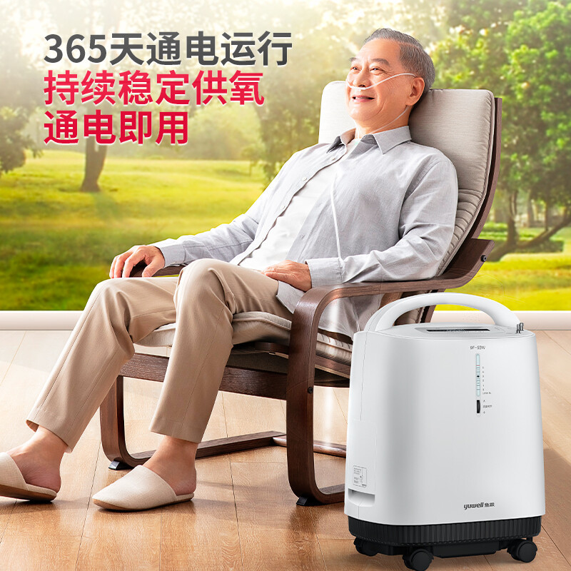 鱼跃制氧机9F-5bw家用5L升吸氧机老人孕妇氧气机制氧雾化93%氧浓度定时功能氧气机家用医用型家用制氧机吸氧机医用高清大图