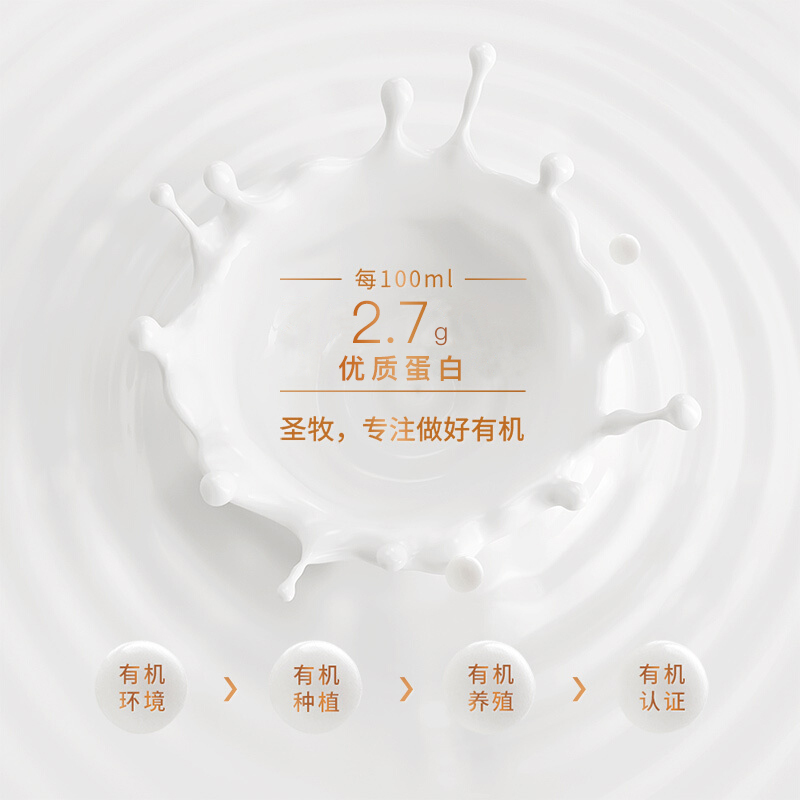 蒙牛圣牧有机酸牛奶205g*12盒 高端礼盒装 常温原味巴士杀菌热处理风味酸牛奶早餐奶 全程有机可追溯