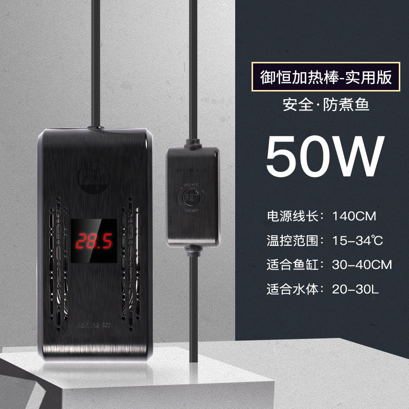 鱼缸加热棒自动恒温变频省电控温器热带鱼加温棒家用养鱼