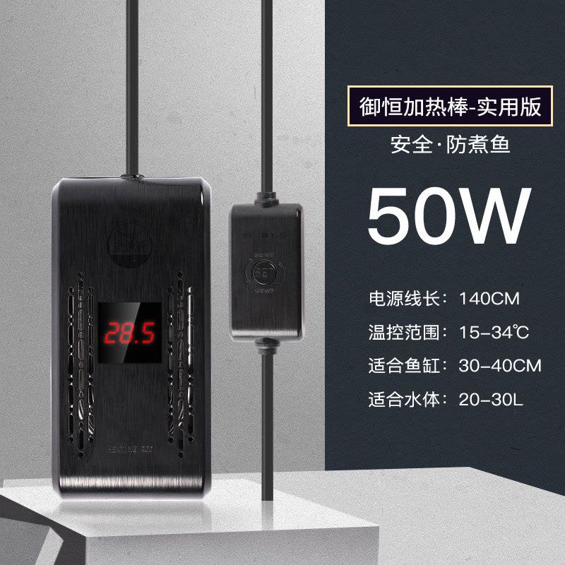 鱼缸加热棒自动恒温变频省电控温器热带鱼加温棒家用养鱼图片