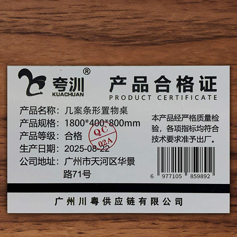 夸汌 几案条形置物桌 1800*400*800mm 张高清大图