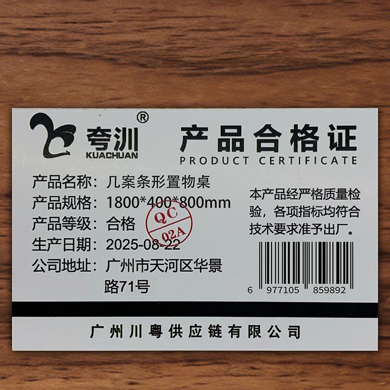 夸汌 几案条形置物桌 1800*400*800mm 张图片