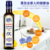 [新品特惠]亚麻籽油500ML富含α-亚麻酸家用食用油