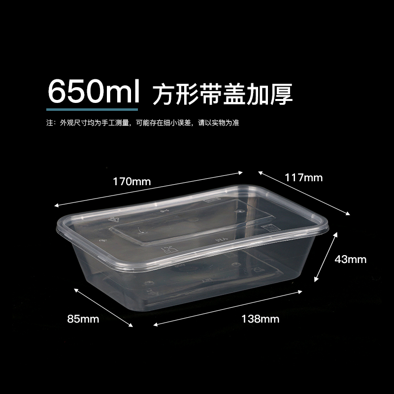 一次性饭盒长方形圆形塑料水果外卖快餐便当打包盒保鲜加厚带塑 650ML方形加厚带盖*200盒