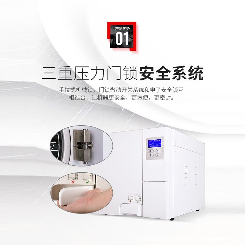 点云星辰DYXC-55-5221灭菌器18L带蒸馏水机490*600*455mm高清大图