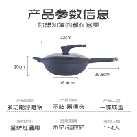 帝伯朗菲尼雅浮雕钛钻多用不粘锅微压炒锅多功能燃气灶电磁炉通用32cm赭丹红