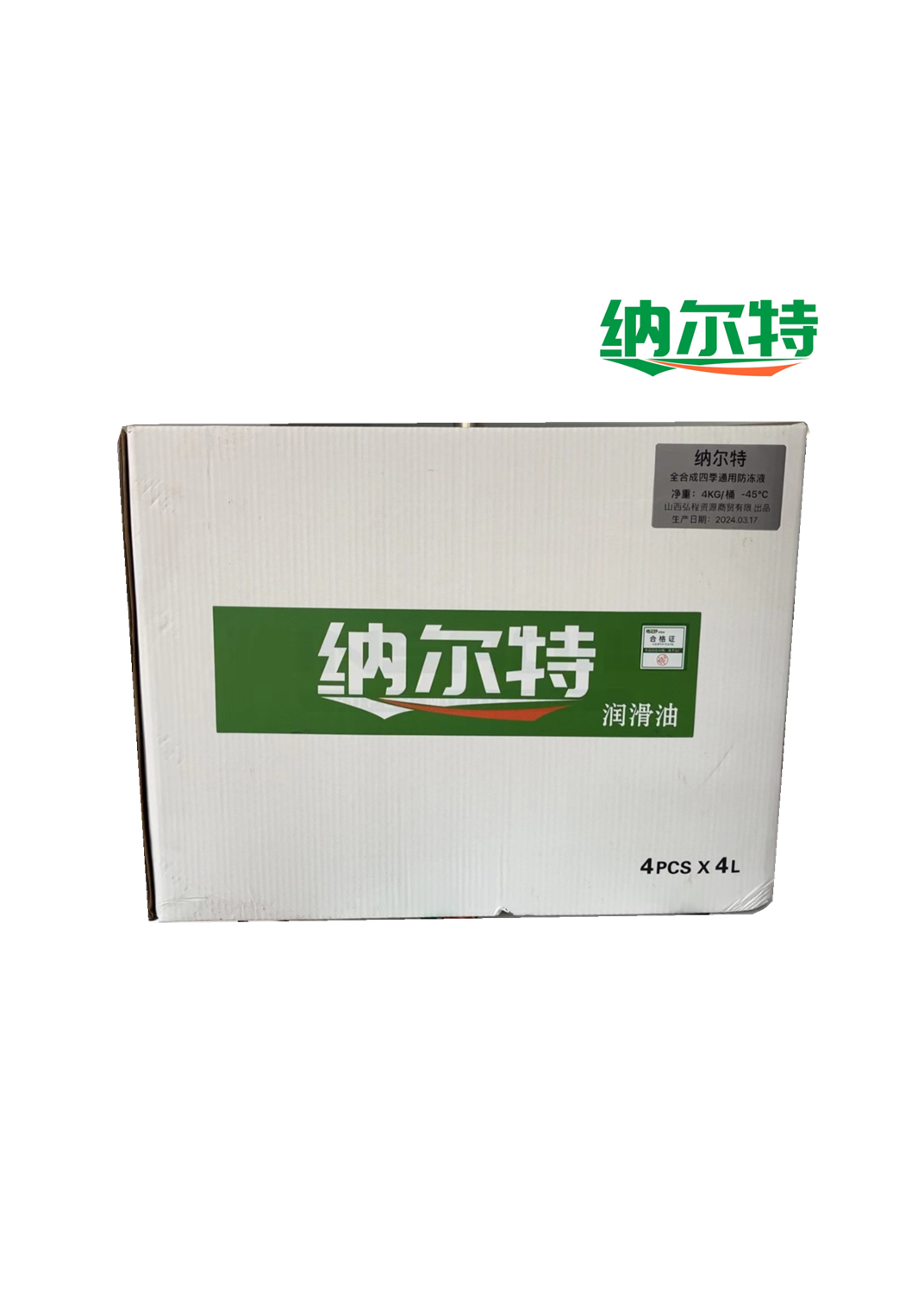 纳尔特 全合成四季通用防冻液 -45℃ 4KG/桶高清大图