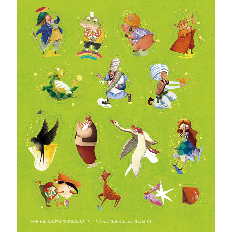 [醉染正版]12个的大师童话 全12册 幼儿园大班中班小班阅读绘本儿童3-6周岁图书 宝宝启蒙故事培养健康成长书儿童文学高清大图