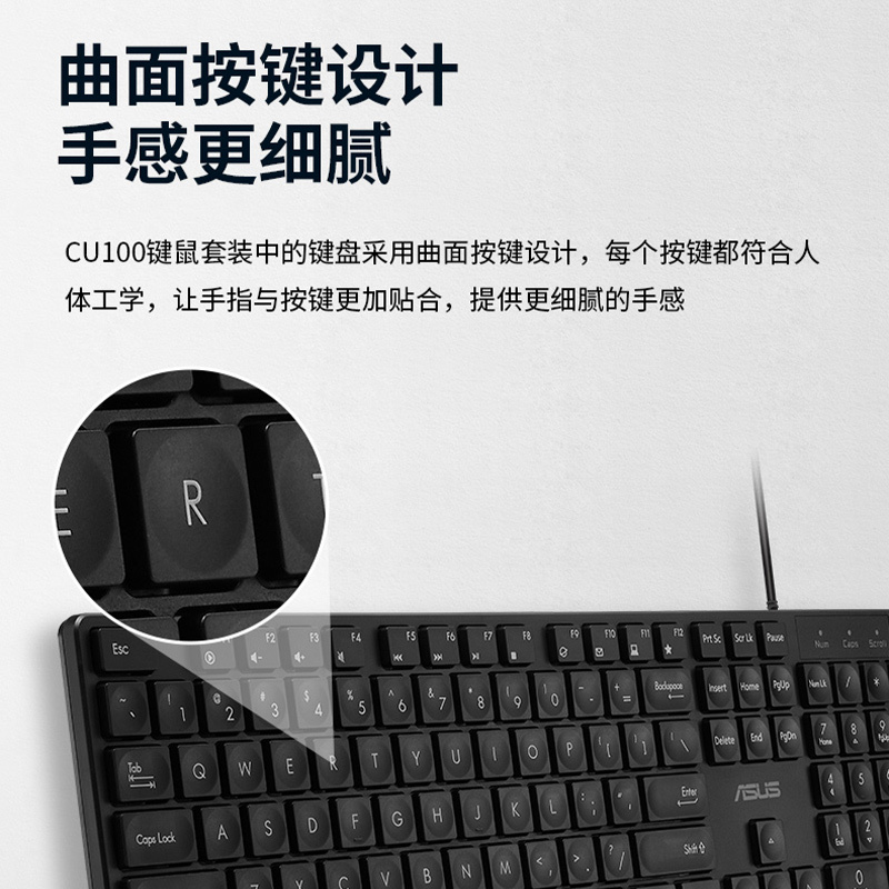 asus/华硕家用办公有线/无线键盘鼠标套装CW100台式机笔记本电脑一体机通用USB接口即插即用超薄键鼠套装