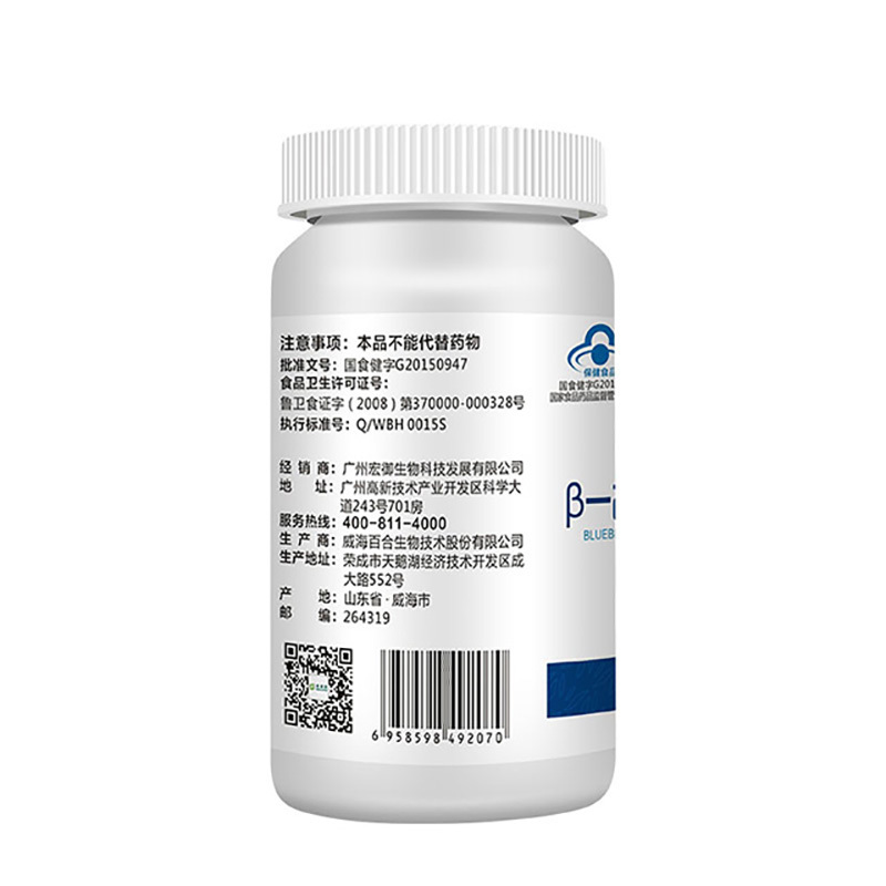 [2瓶装]美莱健 蓝莓叶黄素β-胡萝卜素软胶囊30粒/瓶 儿童青少年成人缓解视疲劳