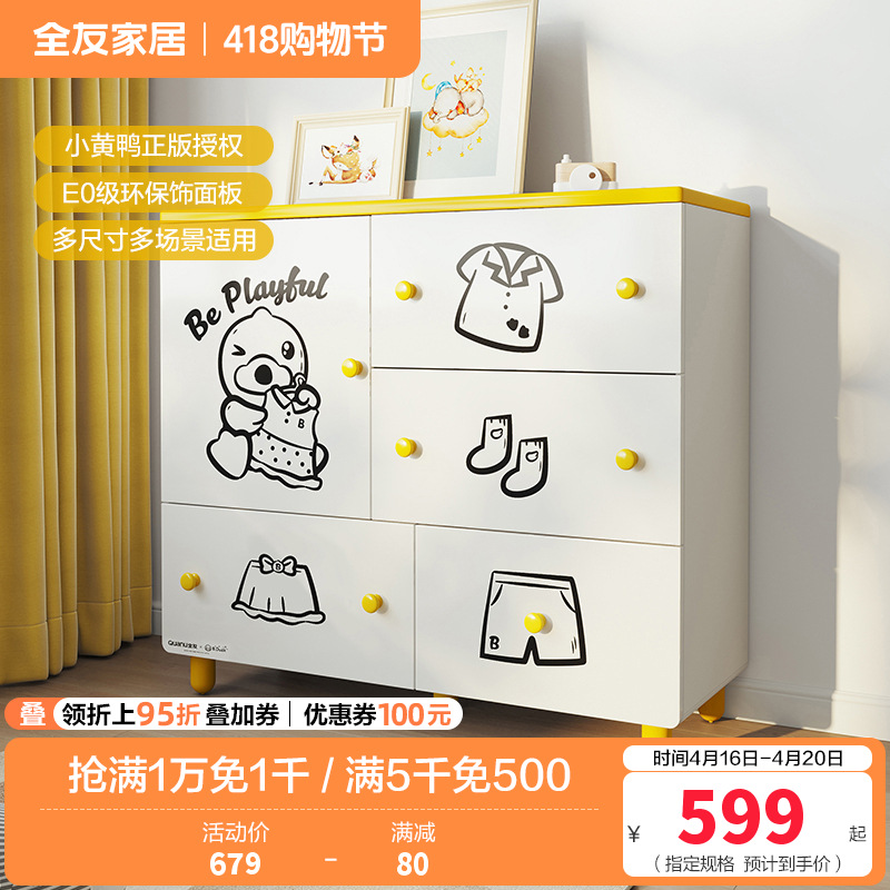 全友家居现代简约斗柜卧室简约现代儿童衣橱二门衣柜/储物柜/斗柜高清大图