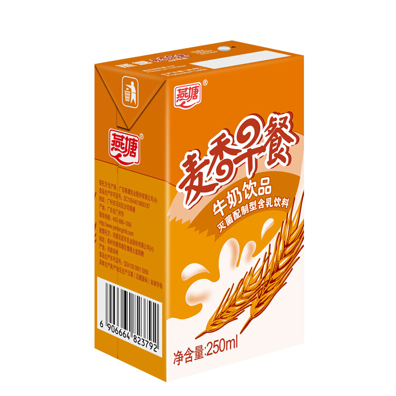 燕塘麦香早餐奶 儿童营养牛奶 整箱250ml*16盒