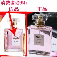 专柜女士香水持久淡香学生自然清新淡雅女人味香水 50ml 粉色