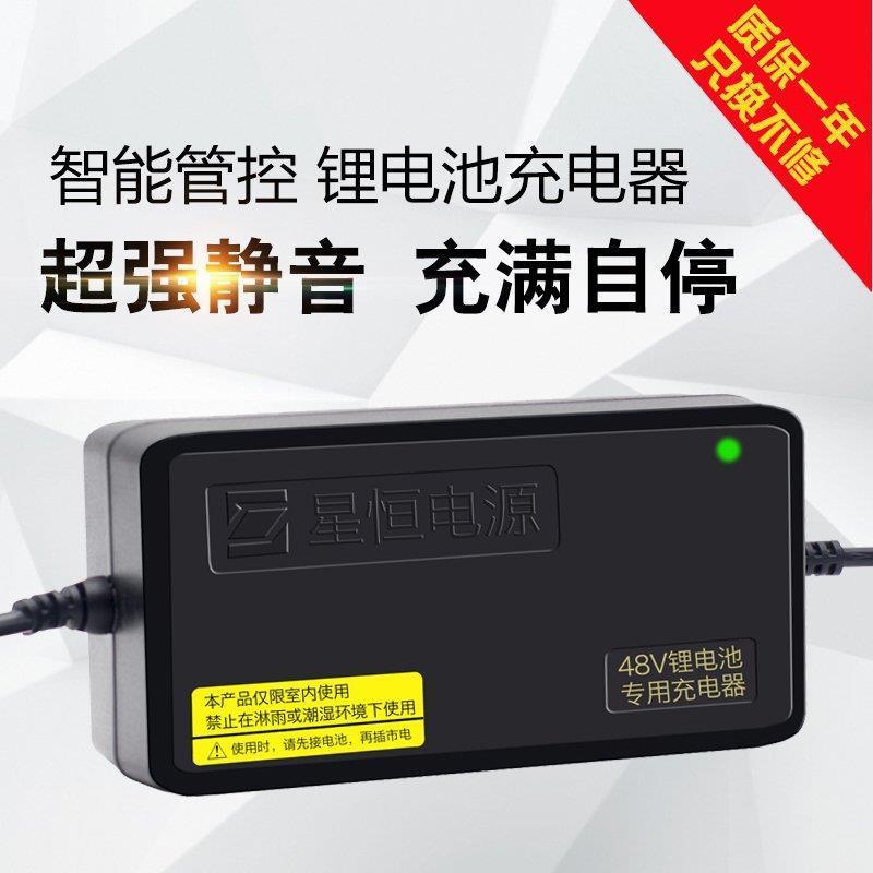 48v2a品字头原装电动车充电器48v锂电池充电器2a3a爱玛雅迪充电器