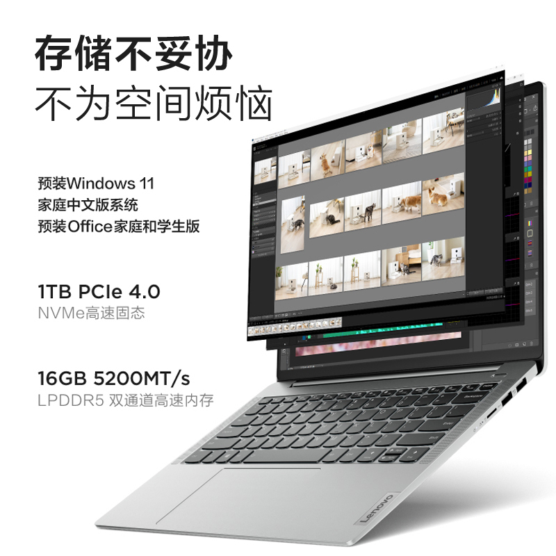 [2023新品]联想(Lenovo)小新14 2023酷睿版 14英寸轻薄笔记本电脑(13代i5-1340P 16G 1T 2.2K)卷云灰高清大图
