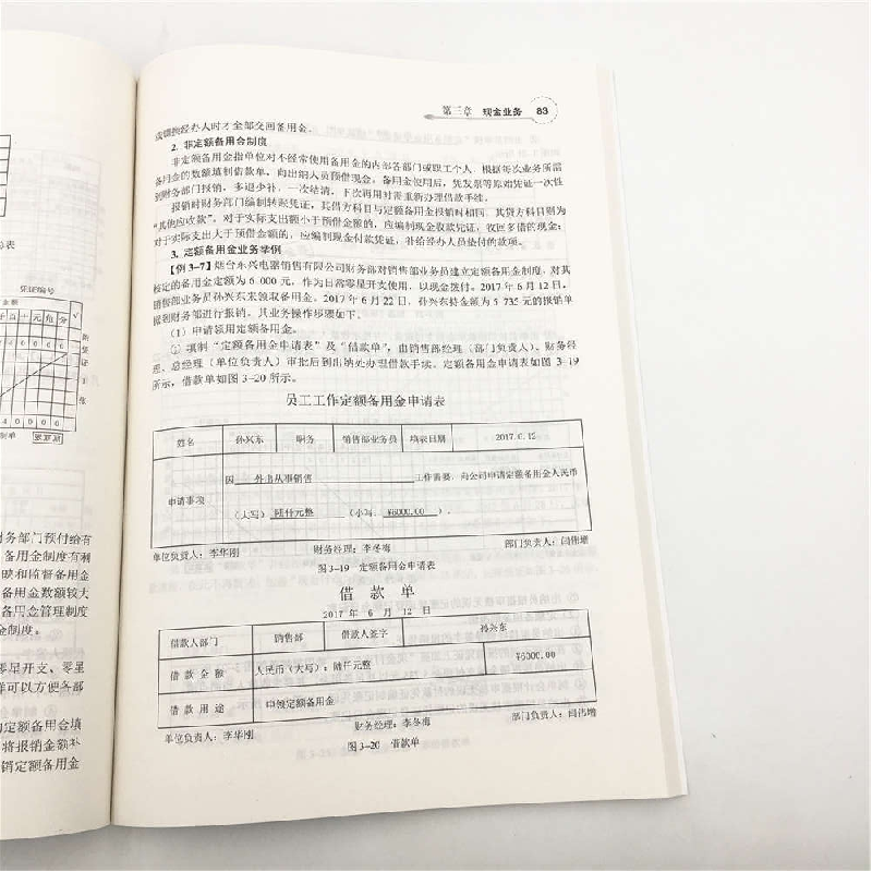 正版 出纳实务 黄性清,孙琳主编 北京交通大学出版社 9787512137高清大图
