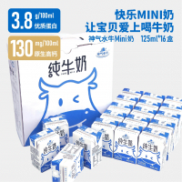 3.8g/100ml优质乳蛋白 神气水牛纯奶吸管装125ml*16盒*2箱 广西水牛奶学生儿童营养早餐