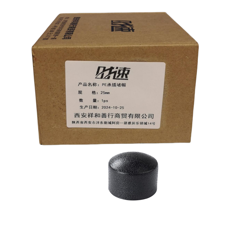 时速 PE承插堵帽 25mm 个高清大图