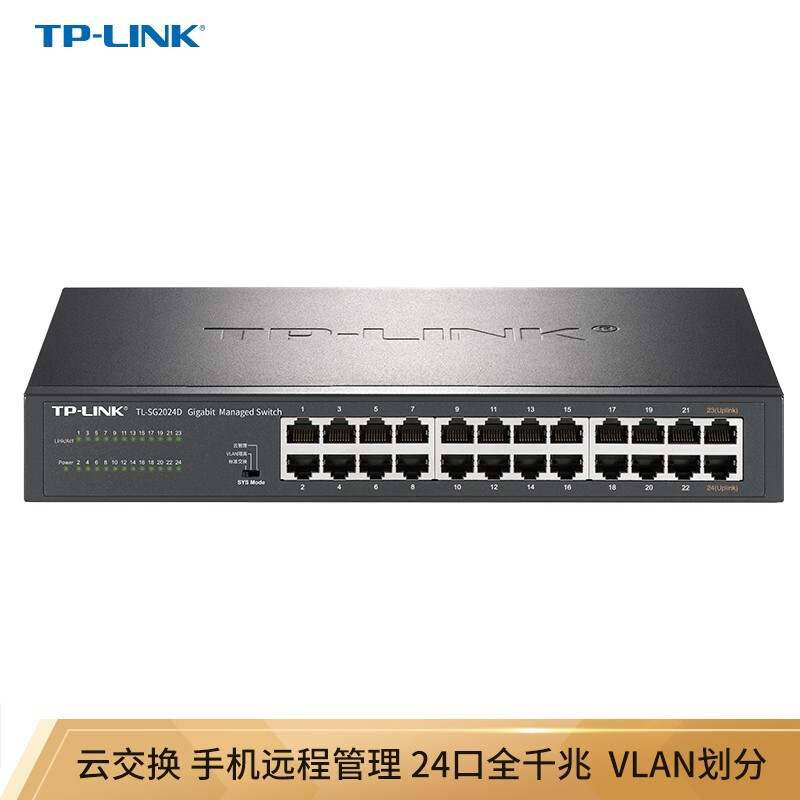 tplink云交换tlsg2024d24口全千兆web网管云管理交换机企业级交换器