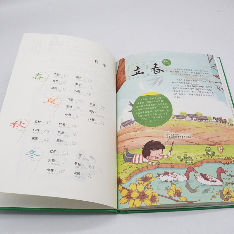 [精装彩绘]画给孩子的二十四节气 [正版]画给孩子的二十四节气 精装彩绘本中国民俗文化书籍自然科普故事绘本故宫博物院 儿高清大图