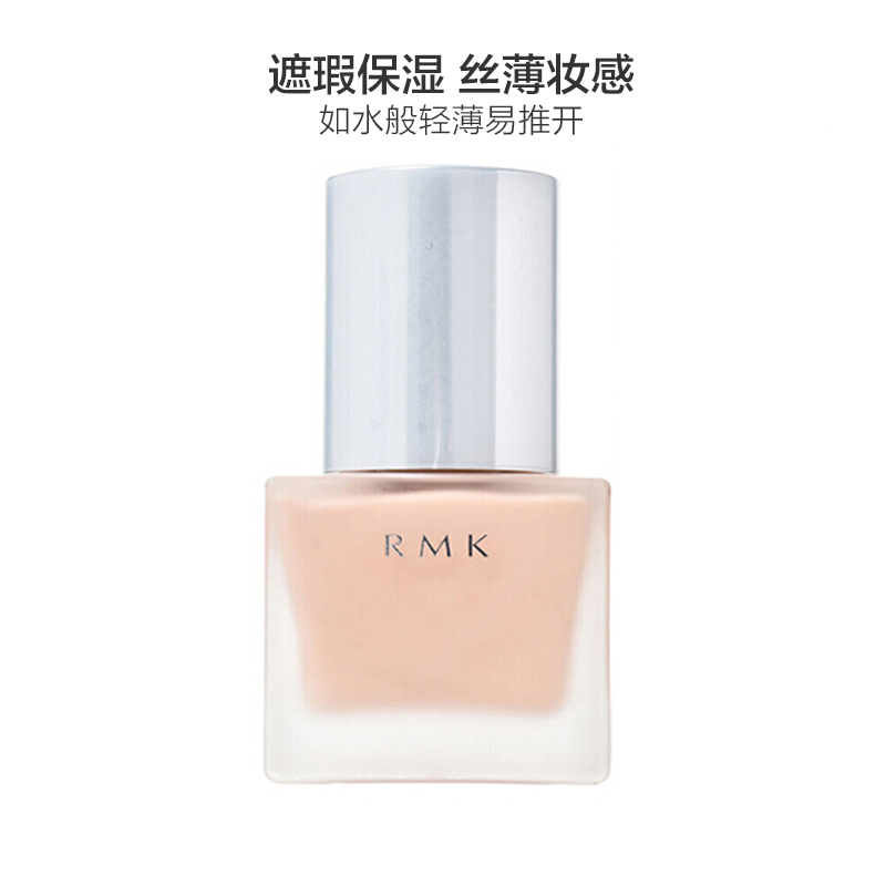 [妆容贴服]RMK丝薄粉底液30ml 液状粉霜水粉透气控油保湿遮瑕#201