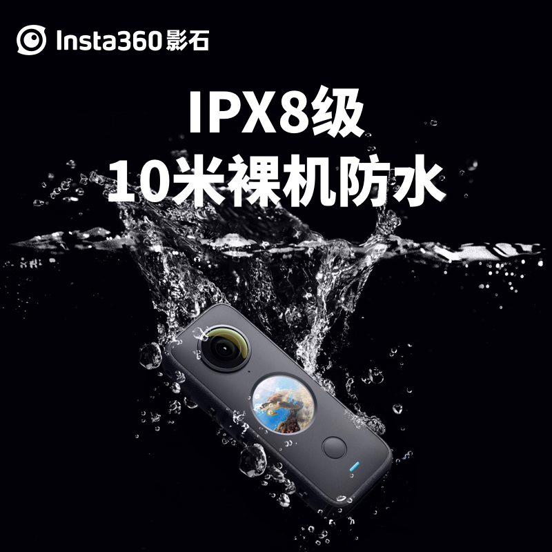 Insta360 ONE X2 Vlog套装礼盒 口袋全景防抖相机 高清超广角防抖10米裸机防水运动相机5.7K全景直播