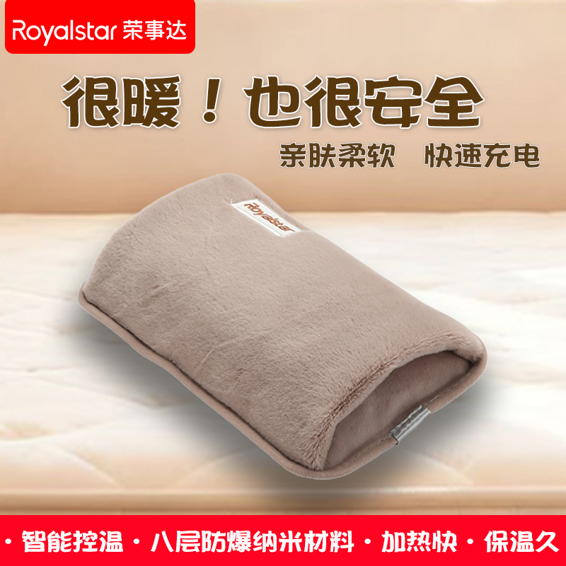 荣事达电热水袋取暖器暖手宝暖宝宝充电暖水袋暖宫宝暖手袋居家大姨妈神器办公室小太阳发热电暖袋 奶咖色-加厚长绒双插手高清大图
