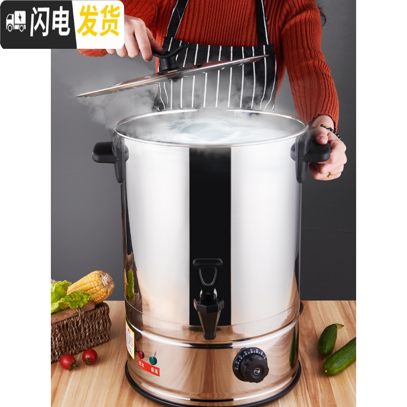 三维工匠不锈钢电热开水桶商用电烧水桶饭店保温桶大容量热水桶餐厅加热 40加厚[防干烧+多档温控]约60斤水-级版饭盒
