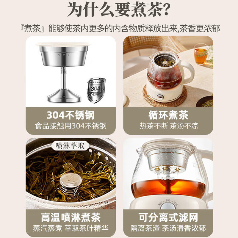 苏泊尔(SUPOR)煮茶器煮茶壶花茶壶1L容量 养生壶迷你恒温电热水壶蒸茶器喷淋式不锈钢烧水壶 SW-10C09高清大图
