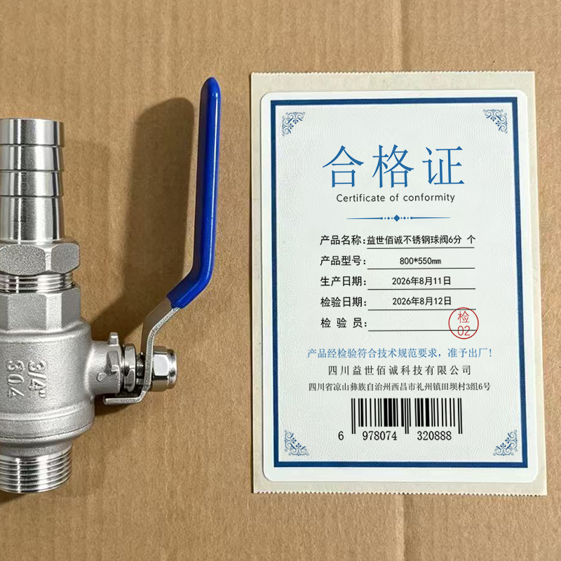 益世佰诚不锈钢球阀6分 个高清大图