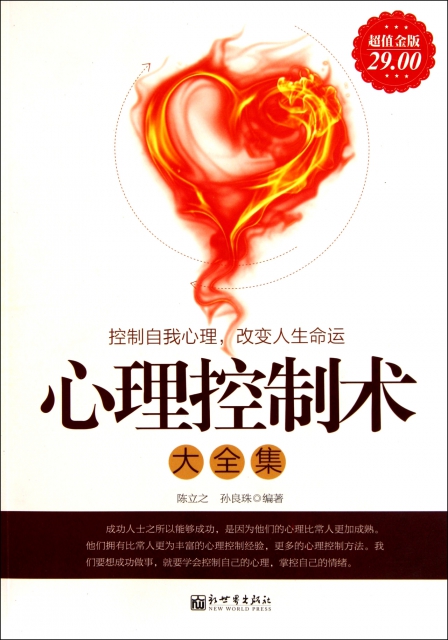 全面解析心理罪迅雷下载：探索背后的深层心理机制 (全面解析心理问题)