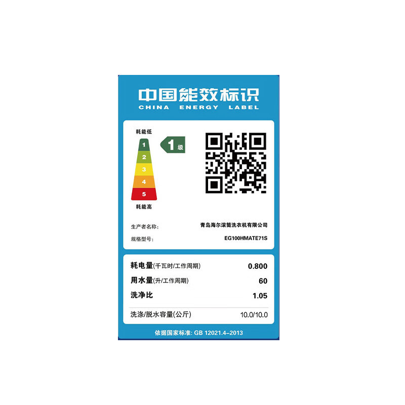 海尔(Haier)EG100HMATE71S直驱变频防震动摇篮柔洗真丝除菌螨智能投放防皱抖散