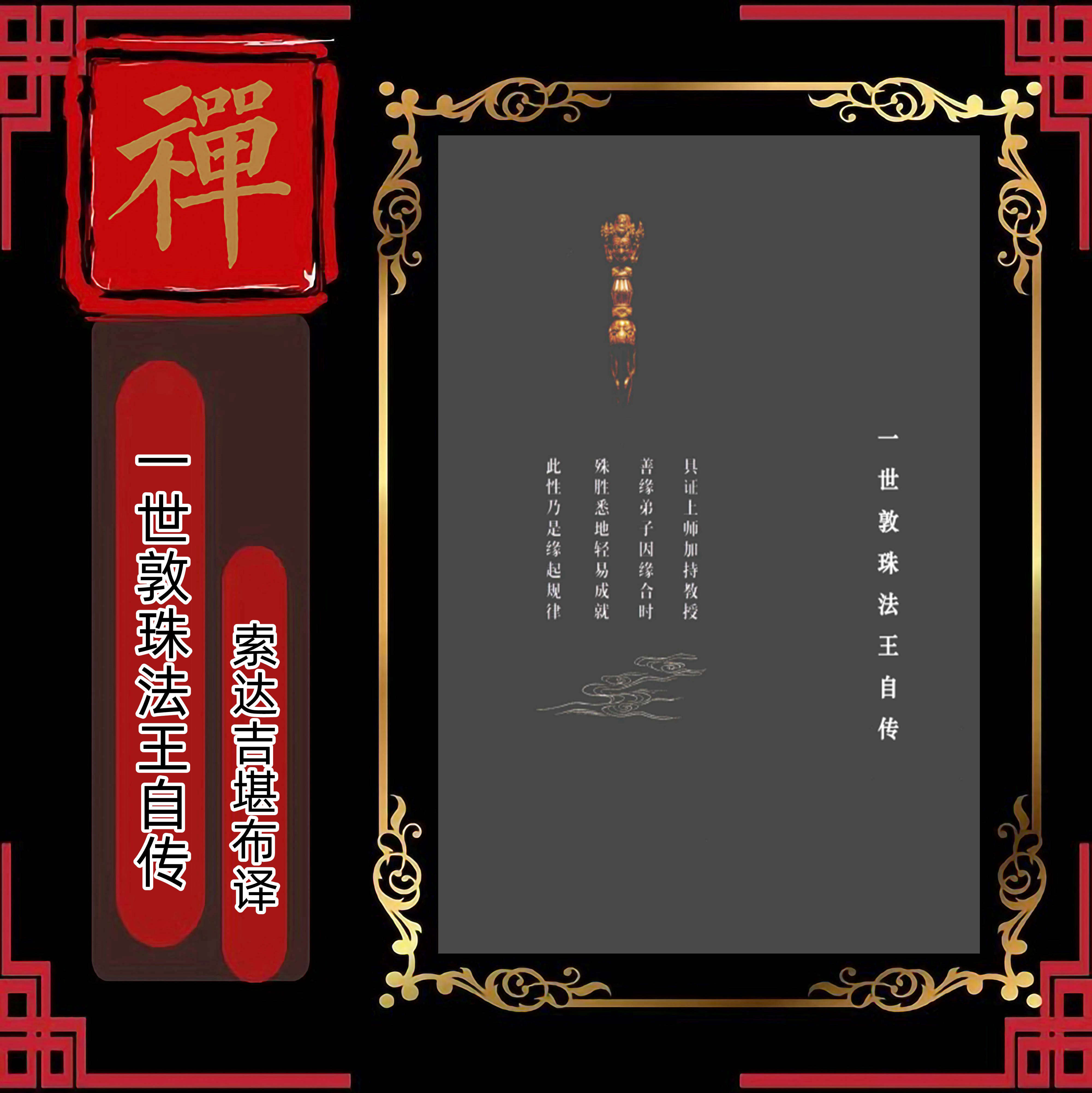 《大圆满心性休息大车疏 上下册》高清大图