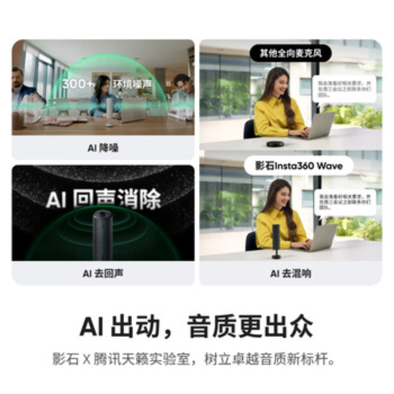 影石(Insta360) 麦克风Wave 石墨黑WaveLink套装高清大图