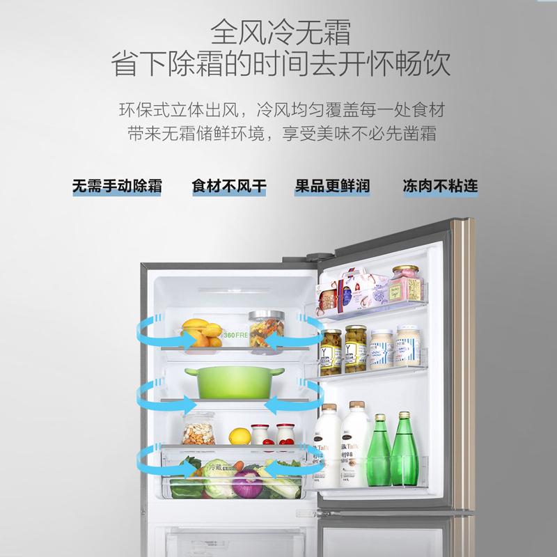 统帅(Leader)海尔出品 218升三门冰箱 双变频一级 360Fresh除菌 租房小冰箱BCD-218WLDPPU1