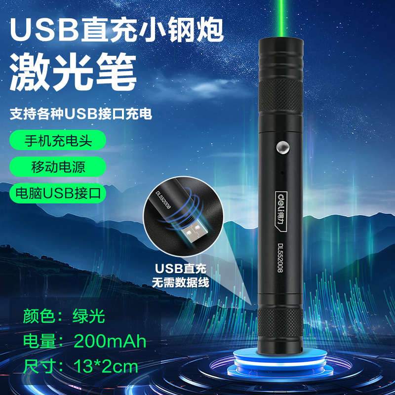 激光笔USB充电绿光指示笔绿光远射笔教鞭 [绿光]充电款-DL552008高清大图