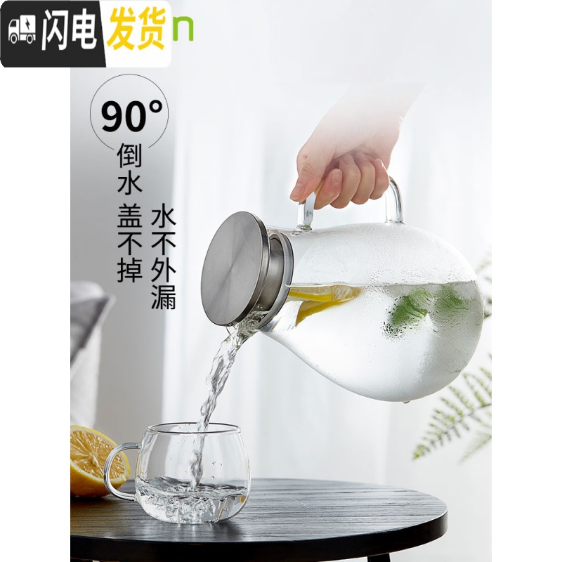 三维工匠冷水壶套装大容量凉开水壶玻璃耐热耐高低温防爆家用杯 水滴壶1500+嘟乐杯300[6只混色装]+沥凉水壶高清大图